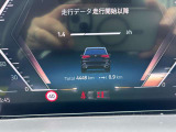 現在の走行距離