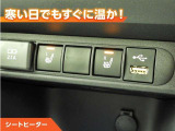 シートヒーター付きなので、寒い日の通勤・ドライブを快適に過ごせます。