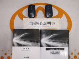 スマートキー付。取扱説明書とメンテナンスノートもあります☆品質評価シート付いてます!トヨタ認定中古車ライト!!