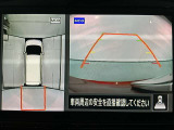 【アラウンドビューモニター】まるでクルマを真上から見ているようなアラウンドビューモニターで運転をサポート。運転席から見えにくい車の四隅や後方もモニターでしっかり見えます。