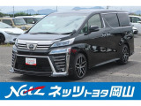 トヨタ ヴェルファイア