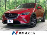 マツダコネクト バックカメラ セーフティパッケージ BSM パワーシート