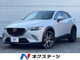 禁煙車 ディーゼル マツダコネクト バックカメラ
