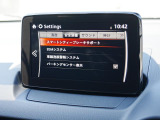 こちらのお車には先進安全装備が多数搭載されています。衝突被害を回避あるいは軽減するためのブレーキや、後方死角からの接近警報、車線逸脱を防止する警報装置など、詳しくはスタッフまでお尋ねください。