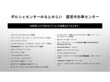 当車両のオプション一覧でございます。