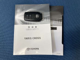 車両取扱説明書/メンテナンスノート/(保証書)/ (スマートキー・キーレス)/ スペアキー揃っております♪