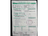 【コンディションノート】お車の詳細情報についてはお気軽に当店へお問合せください!