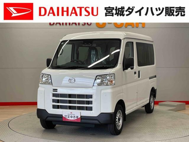 ダイハツ ハイゼットカーゴ 