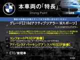 2シリーズアクティブツアラー 218d Mスポーツ 