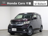 ホンダカーズ千葉 高品店へようこそ! 当社お墨付き車両!人気車両で充実装備の一台!お薦めです!☆どうぞご覧くださいませ☆