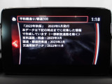地図データーの更新ご希望のお客様は販売店スタッフにご相談ください。