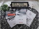 【メンテナンスノート】取り扱い説明書・メンテナンスノートもしっかり御座いますので、今までの整備歴や出所もわかります!やっぱりメンテナンスノートがあったほうがより安心ですね!