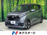 全周囲カメラ インテリジェントエマージェンシーブレーキ 禁煙車