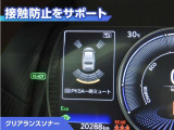 クリアランスソナー付きです。障害物に近づくと、表示や音声で警告してくれるので便利な機能です。