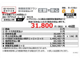 当社おすすめプラン(残価設定型プラン)詳しくは営業スタッフまでお尋ねください
