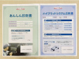 「サポカーあんしん診断」「ハイブリッドシステム診断」実施済み。トヨタ専用診断機器で安心安全にお乗り頂けるよう、綿密に点検しています。