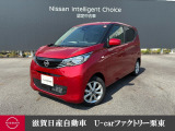 フレンドリー&スタイリッシュな日産 デイズ.