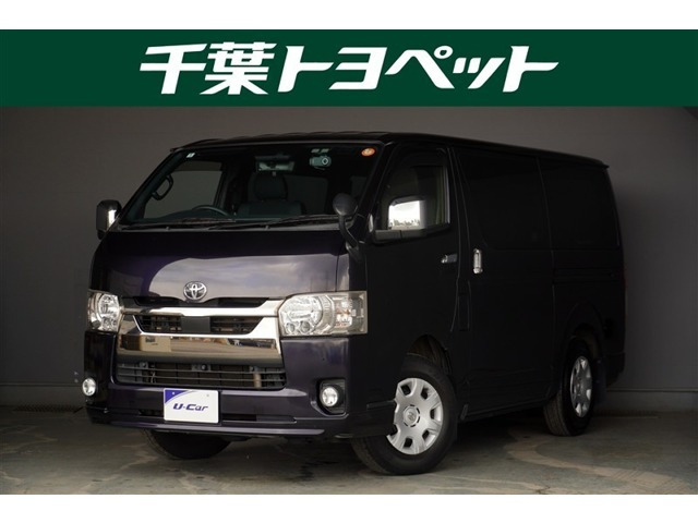 トヨタ ハイエースバン 