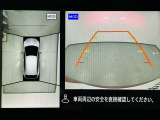 【アラウンドビューモニター】まるでクルマを真上から見ているようなアラウンドビューモニターで運転をサポート。運転席から見えにくい車の四隅や後方もモニターでしっかり見えます。
