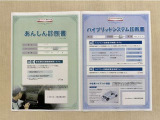 「サポカーあんしん診断」「ハイブリットシステム診断」実施済み。安心安全にお乗り頂けるようトヨタ専用診断機器で綿密にシステムを点検しています。