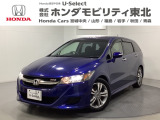 東北六県をカバーする『ホンダモビリティ東北』の全在庫のご商談も、ご希望に合わせて可能です。お気軽にお問い合わせ下さい。なお、他店にて展示の中古車は店舗間に応じて別途陸送費がかかります。ご了承ください。