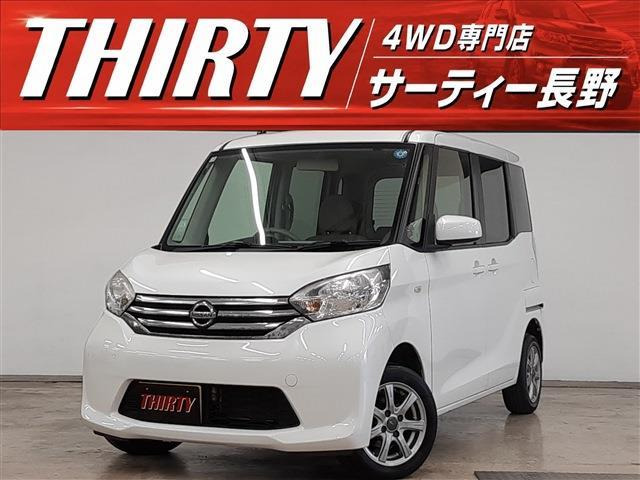 日産 デイズルークス 
