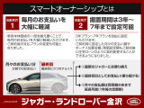 スマートオーナーシップ(残価設定型ローン)の詳細はスタッフまでお問い合わせください。