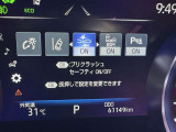 ★衝突被害軽減ブレーキ★先行車との距離を常に検出!前方の自動車などを検知し追突の危険性が高まった場合、警告やブレーキ作動で衝突被害の軽減を図る装置です!