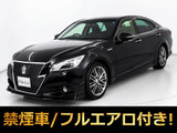 ★クラウンHV 2.5アスリートG★★禁煙車★黒革シート★スパッタ17AW★クルーズコントロール★HDDナビ★エアバック★フォグランプ★ABS★レギュラーG★フロントカメラBluetooth★HIDライト★ハイブリッド★