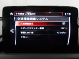 フォワードセンシングカメラで認識した交通標識をアクティブドライビングディスプレイに表示し、交通標識の見落とし防止を図り、安全運転を支援します。