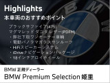大阪BMW BPS姫里店より品質の高い商品をお届けいたします!遠方からも沢山のお問い合わせを頂いています。是非、一度お問い合わせ下さいませ!!0078-6002-582225  BPS姫里へ