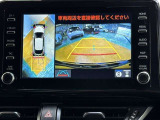 バックモニター&全周囲モニター!お車の周りの状況を俯瞰的に確認できます♪