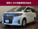 鳥取県内のお客様への販売に限らせていただきます。