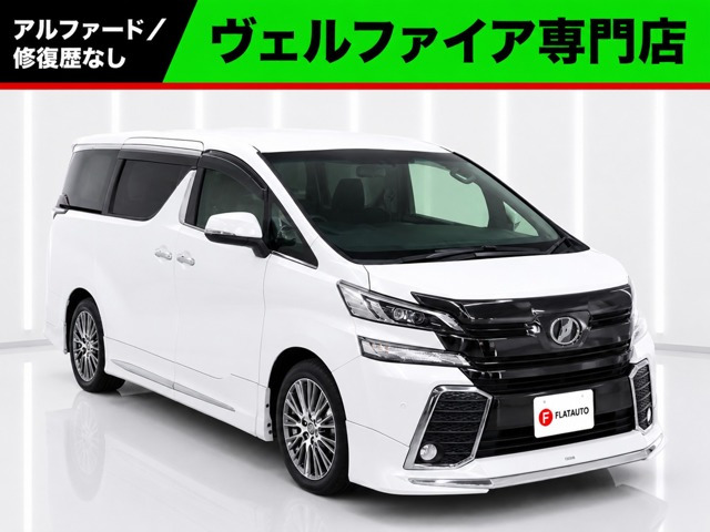 トヨタ ヴェルファイア 