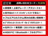 クラウンアスリート ハイブリッド 2.5 S フルエアロ 黒革 20AW 車高調