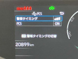 衝突被害軽減システム装備済み。万が一の時のサポートもしっかりしてます
