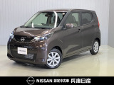 当社試乗車アップ 令和7年式 デイズ X 入庫しました。内装・外装の分りやすい画像を複数掲載しておりますので、ご覧ください♪