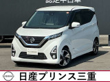 令和元年式のデイズハイウェイスターGターボが入りましたよ。ターボ車は加速が力強いので高速道路の合流の不安が軽くなりますよ