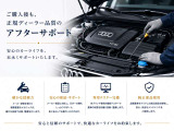 ご購入後も、正規ディーラーならではの確かな技術と安心のサポートで、お客様のカーライフを末永く支えます。メーカー基準に基づく点検・整備で、安心してお乗りいただけます。