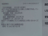 地図データは2022年秋版となっております♪
