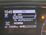 ★衝突回避支援システムが安全運転を多面的にサポートしてくれます★