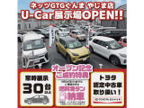オープン記念ご成約特典 5/31まで