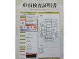 車両検査証明書