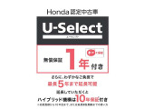 【弊社USelectコーナー】Uセレクトプレミアム認定車両です!