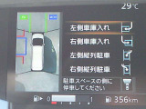 車庫入れや縦列駐車が苦手な方でも安心の、パーキングアシスト機能付き!見やすく確認しやすいガイドラインを表示し、便利です♪