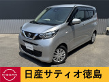 日産サティオ徳島板野支店のデイズをご覧頂き誠にありがとうございます(*^▽^*)