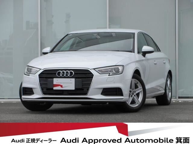 アウディ A3セダン 