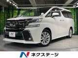 アルパイン10型 サンルーフ バックカメラ 衝突被害軽減システム 禁煙車