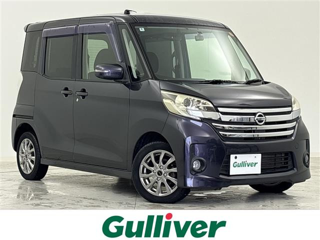 日産 デイズルークス 