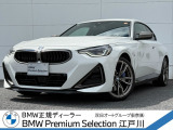 この度は私どもBMW PremiumSelection江戸川の車両をご覧頂きましてありがとうございます。